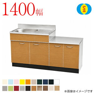 公団 流し台 1400」の人気商品一覧・価格比較 - 価格.com