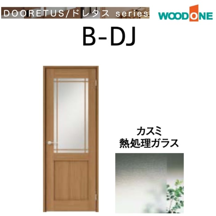 楽天市場】WOODONE ウッドワン ドレタスシリーズシングルドア ガラス