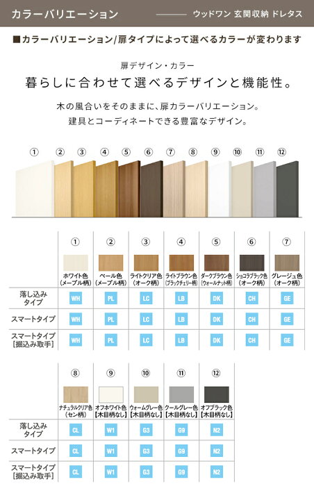 楽天市場】玄関収納 WOODONE ウッドワン ドレタス 幅1592mm 間口6尺 T 