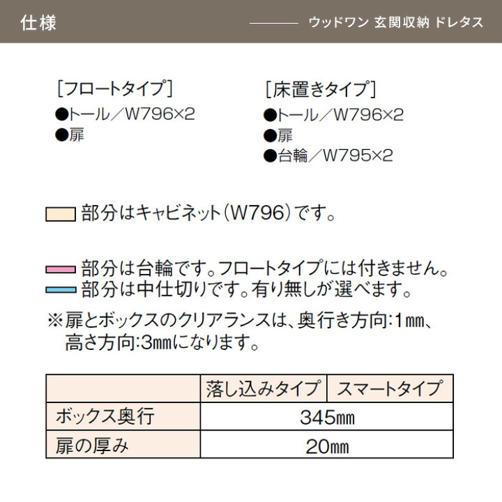 楽天市場】玄関収納 WOODONE ウッドワン ドレタス 幅1592mm 間口6尺 T 