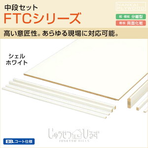 CvCEbh [  t[Jbgi FTCV[Y VFzCg s926×988 FTC3371LW-N 06948001  [  Zݔ Z zޗ DIY