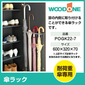 楽天市場 傘 収納 下駄箱 Woodoneの通販 楽天市場 傘 収納 下駄箱 Woodoneの通販