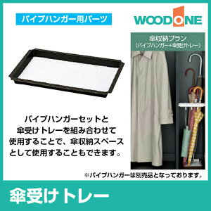 WOODONE Ebh ֎[ IvVp[c pCvnK[pp[c P󂯃g[ POKU01-7  [ ǖʎ[ ʔ C V[Y{bNX  Zݔ Z