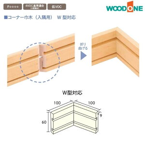 WOODONE Ebh  DLBIW01- m R[i[Ж 100mm p W^Ή 암   Vz DIY  tH[  Zݔ Z