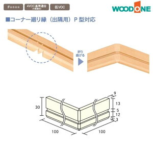 WOODONE Ebh DQBP11- m R[i[艏 艏 P^Ή 100mm 암   Vz DIY tH[  Zݔ Z