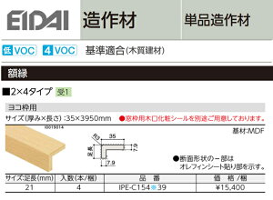 EIDAI iY  Pi z 2×4^Cv IPE-C15439 4{ 35mm 22mm 3950mm 암  Rgp