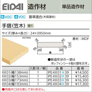 EIDAI iY  Pi 萠 } 1{ 24mm 138`193mm 3950mm 암  萠 }