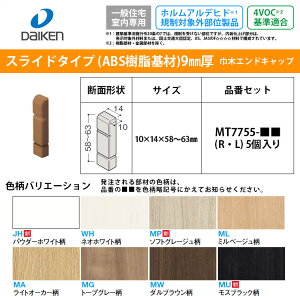 匚H CGA VXe암 Ж؃GhLbv MT7755-(R-L) Ж 艏 艏 XChЖ Ж؃Gh  5 DAIKEN _CP ieria 암   Vz DIY