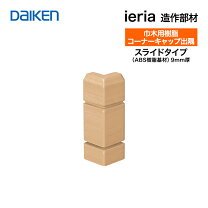楽天市場】ダイケン 建具 システム造作の通販