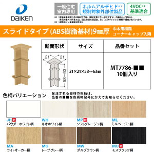 匚H CGA VXe암 ЖؗpR[i[Lbv MT7786- Ж p XChЖ  10 DAIKEN _CP ieria 암   Vz DIY  tH