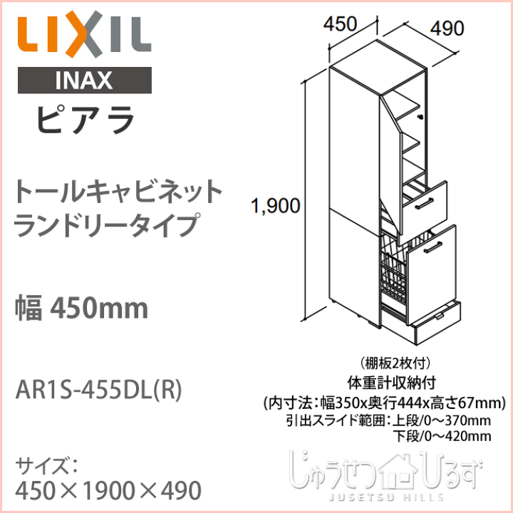 ※新品未開封 LIXIL リクシル トールキャビネット VJST-305/LM2 楽天市場】LIXIL リクシル 洗面収納 ピアラ トールキャビネット