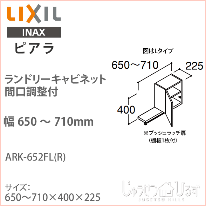 楽天市場】LIXIL リクシル 洗面収納 ピアラ ランドリーキャビネット