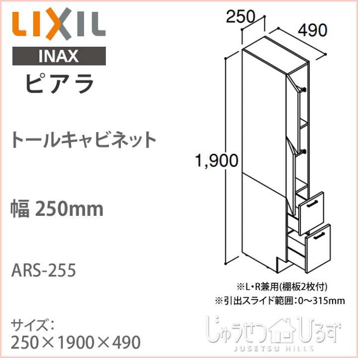 楽天市場】LIXIL リクシル 洗面収納 ピアラ トールキャビネット