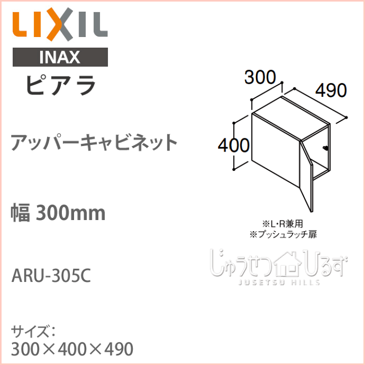 楽天市場】LIXIL リクシル 洗面収納 ピアラ アッパー