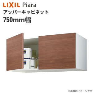 LIXIL NV ʎ[ sA Abp[Lrlbg 750mm ʑ ARU-755C Lrlbĝ V [ INAX CibNX ʉϑ Zݔ DIY tH[ [