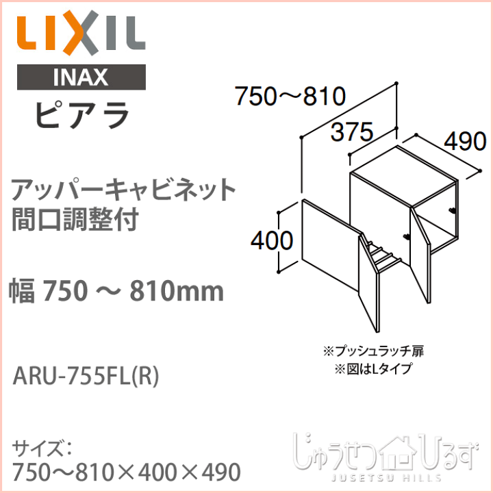 楽天市場】LIXIL リクシル 洗面収納 ピアラ アッパーキャビネット 間口