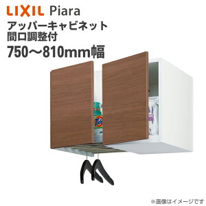 LIXIL NV ʎ[ sA Abp[Lrlbg Ԍt Ԍ750`810mm ʑ IvV ARU-755FL(R) V [ Lrlbĝ INAX CibNX ʉϑ Zݔ DIY tH[ 