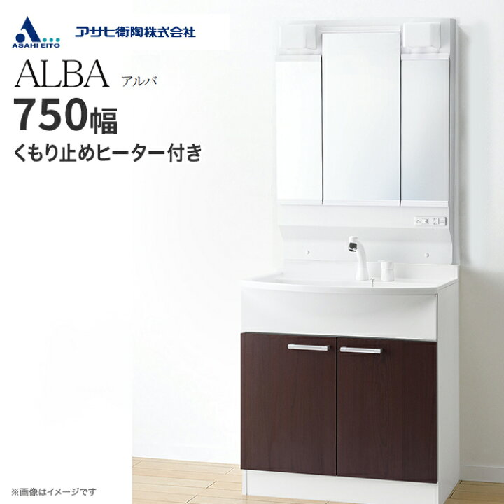 楽天市場】アサヒ衛陶 洗面台 セット ALBA アルバ フラット三面鏡（LED 