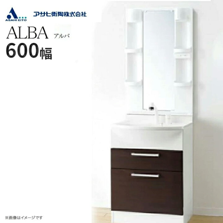 楽天市場】アサヒ衛陶 洗面台 セット ALBA アルバ 一面鏡（LED照明 