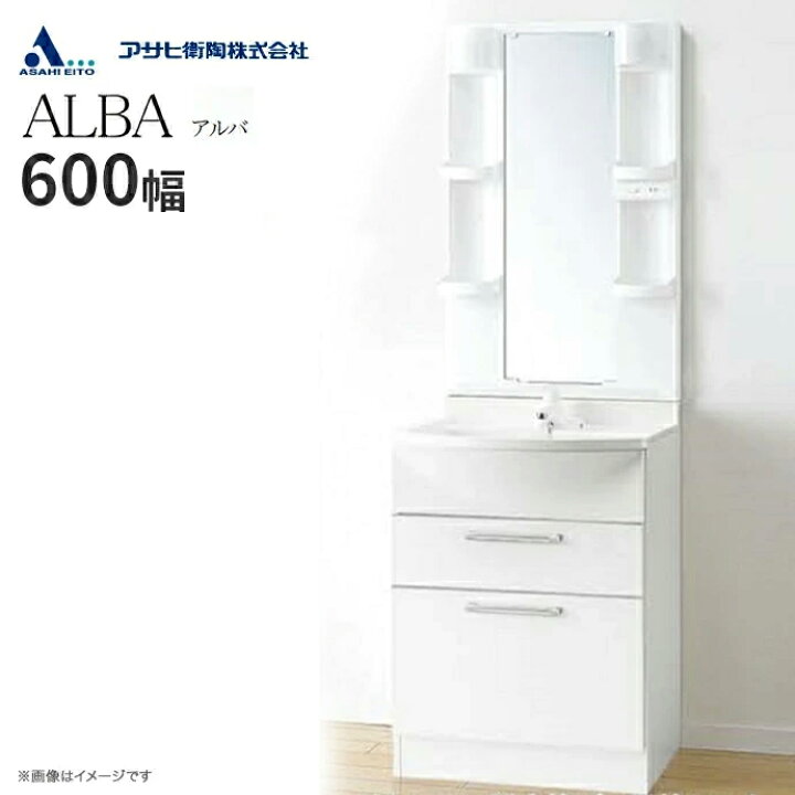 楽天市場】アサヒ衛陶 洗面台 セット ALBA アルバ 一面鏡（LED照明 