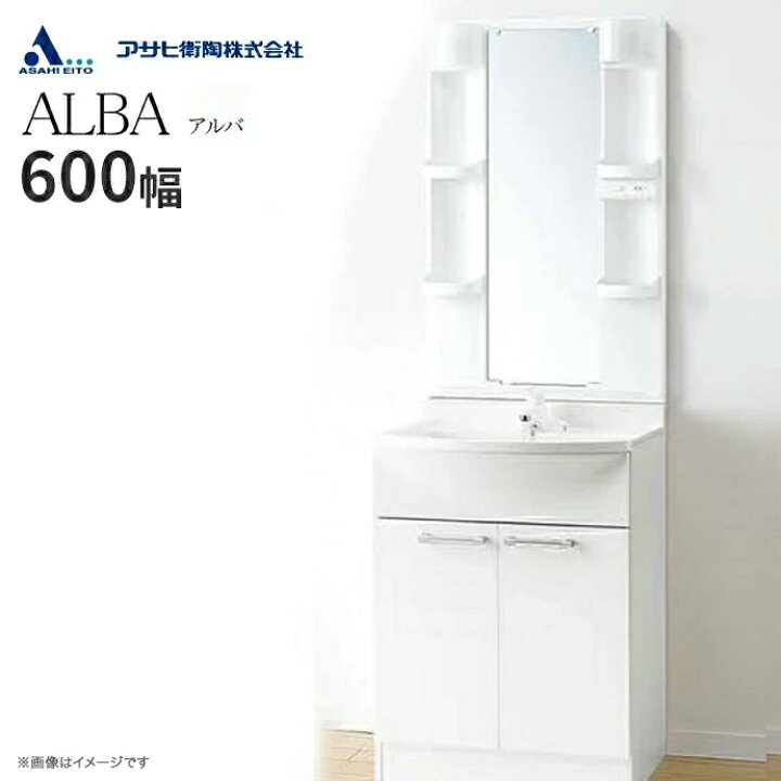 楽天市場】アサヒ衛陶 洗面台 セット ALBA アルバ 一面鏡（LED照明  