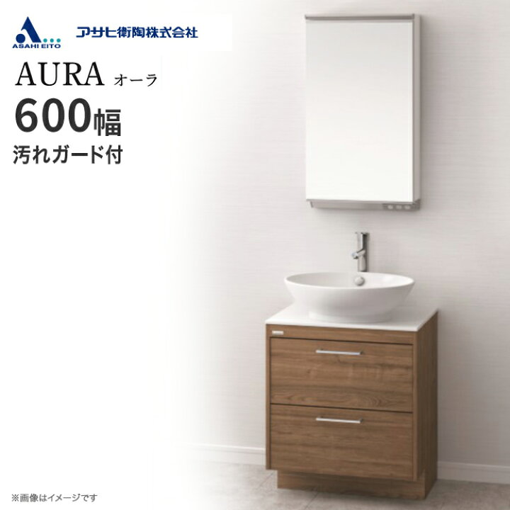 楽天市場】アサヒ衛陶 洗面台 セット AURA オーラ 一面鏡（上下LED  
