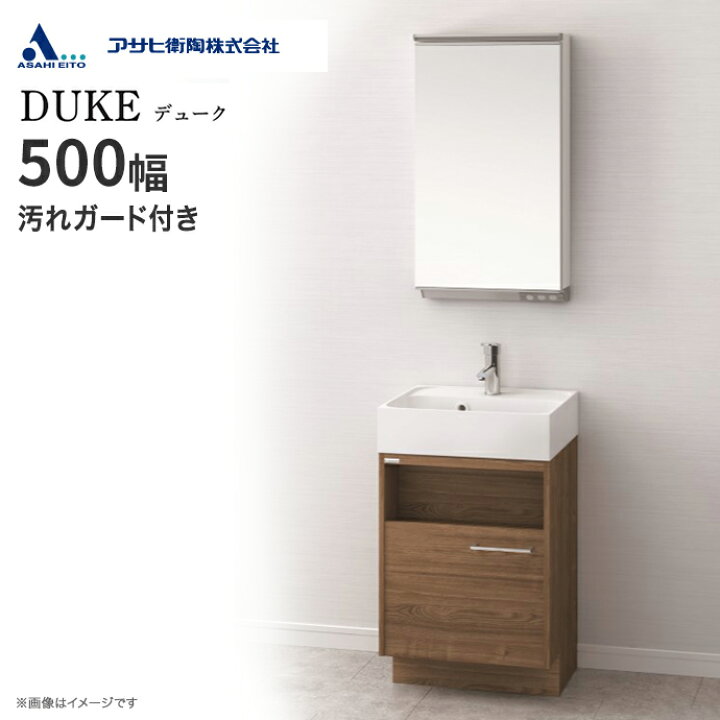 楽天市場】アサヒ衛陶 洗面台 セット DUKE デューク 一面鏡（上下LED 