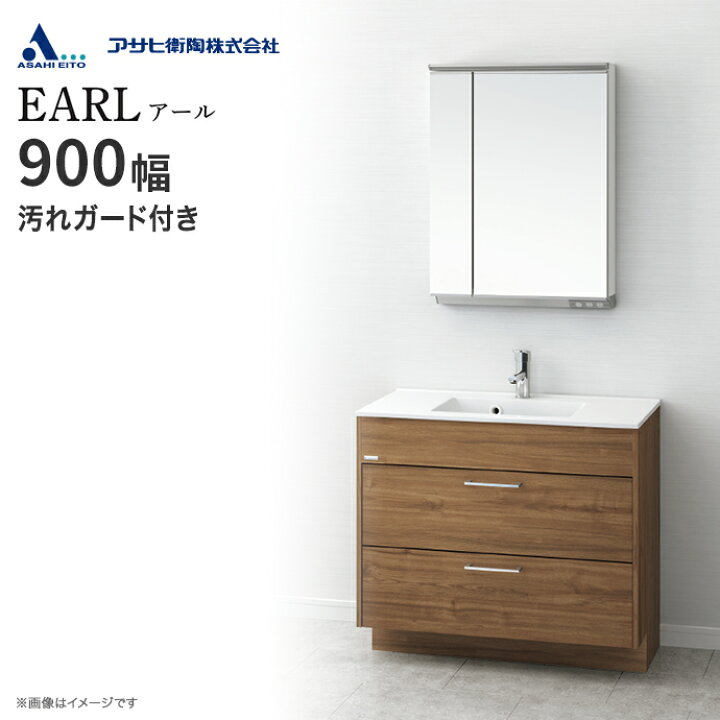 楽天市場】アサヒ衛陶 洗面台 セット EARL アール ニ面鏡（上下LED 