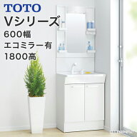 TOTO 洗面台 Vシリーズ 幅600mm 2枚扉タイプ 一面鏡 LED照明 ハンドシャワー 高さ1800mm 1面鏡 水栓 LMPB…