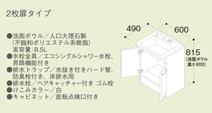 楽天市場】TOTO 洗面台 Vシリーズ 幅600mm 2枚扉タイプ 二面鏡 