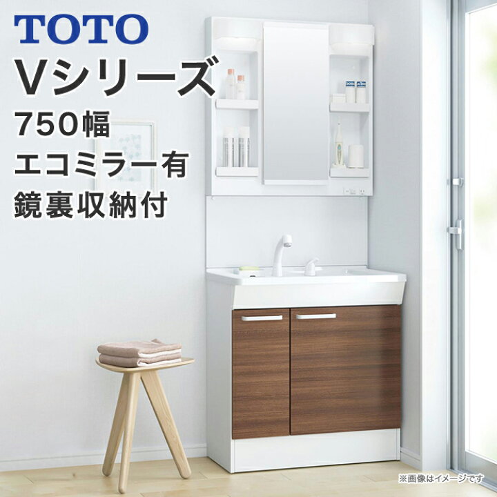 楽天市場】TOTO 洗面台 Vシリーズ 幅750mm 一面鏡 片引き出し 