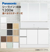 楽天市場】シーライン ミラーキャビネット 1200の通販