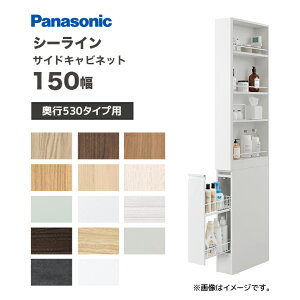 Panasonic �V�[���C�� D530�^�C�v�p �Ԍ�150�� �T�C�h�L���r�l�b�g GQC15ETS5���� �p�i�\�j�b�N ����1900mm �Z��ݔ� ���ʎ��[ ���[