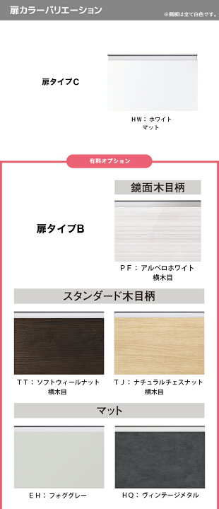 楽天市場】Panasonic シーライン D530タイプ用 間口150幅 サイド Panasonic Cライン サイドキャビネット(L)W=150