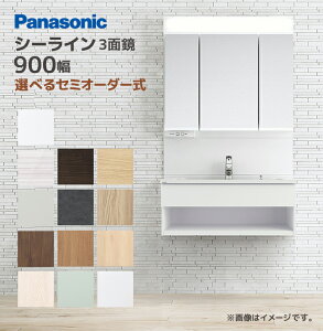 Panasonic ���ʑ� �V�[���C�� ���s530�^�C�v 900�� �t���[�g�I�[�v���^�C�v LED3�ʋ� �Ԍ�900mm �p�i�\�j�b�N XGQC90D5F������ GQC090��AT ���ʉ��ϑ� �~���[�L���r�l�b�g �}���`�V���O�����o�[�V�����[