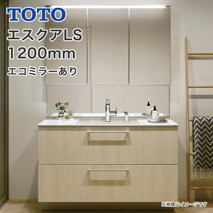 楽天市場】【送料無料】TOTO 洗面化粧台 セット エスクアLS 1200幅 