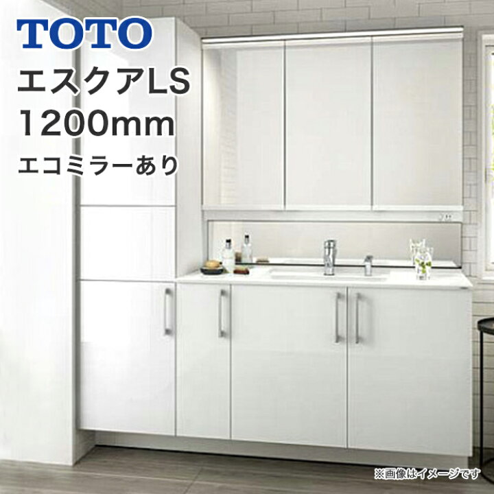 楽天市場 送料無料 Toto 洗面化粧台 セット エスクアls 10幅 1cm 三面鏡 3枚扉タイプ Led照明 Ldsla1bagq 2 Lpla1cmg1glmla1g3glc1g Ltsla045bg 1 10 じゅうせつひるず楽天市場店