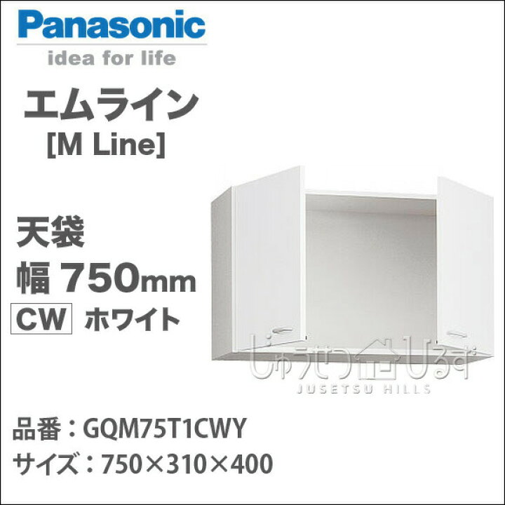 楽天市場】パナソニック 洗面収納 エムライン 天袋 幅750mm 洗面化粧台 
