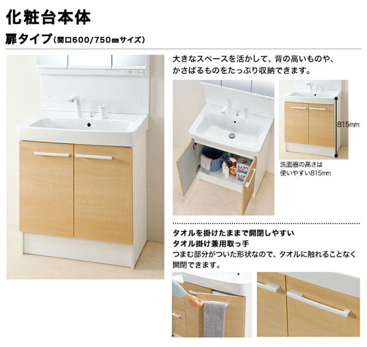 破格の値下げ！LIXIL収納付き洗面台(混合水栓付き)&照明コンセント付き 
