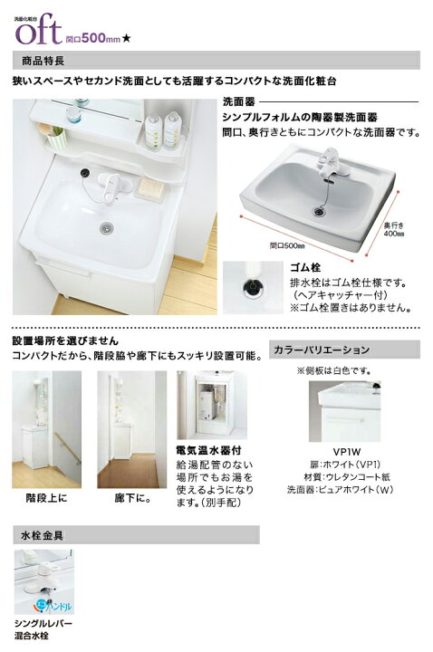 楽天市場】LIXIL リクシル 洗面台 セット オフト 1面鏡（ショート 