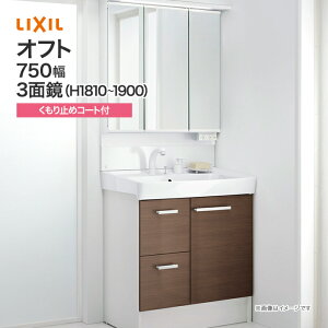 LIXIL NV ʑ Zbg Itg 3ʋ LEDƖ AWXg~[ 750mm 1810`1900mm ~߃R[gt S[ VOo[V[ o^Cv FTV2H-755SY-W/ MAJX2-753TZJU 
