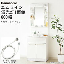 楽天市場】パナソニック洗面化粧台ミラーキャビネットのみの通販