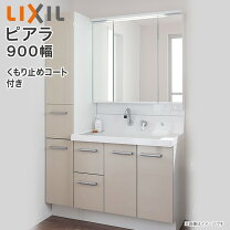 楽天市場】リクシル 洗面化粧台 900 ピアラの通販