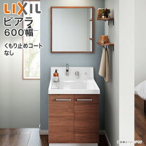 楽天市場】洗面化粧台 600 おしゃれ（メーカーリクシル）の通販