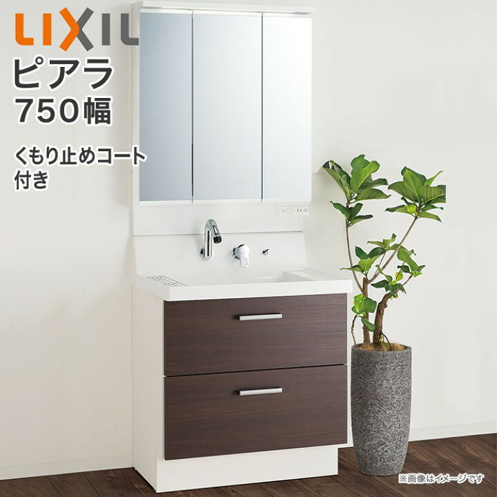 住設ショッピングAR3H-755SY+MAJX2-753TZJU リクシル LIXIL PIARAピアラ 送料無料 洗面化粧台化粧台セット11