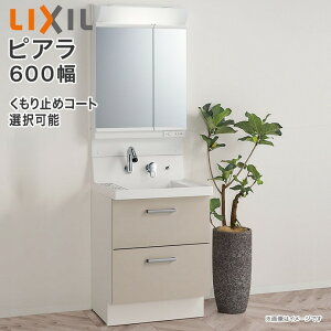 ʑ sA 2ʋ 600mm LEDƖ ~߃R[gI\ tXCh^Cv AR3FH-605SY/H MAR2-602TXS S[ VOo[V[  NV LIXIL ʉϑ 60cm 