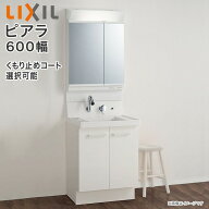 洗面台 ピアラ 2面鏡 600mm LED照明 くもり止めコート選択可能 扉タイプ AR3N-605SY■○/●H MAR2-602TXS…