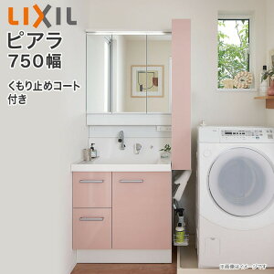 ʑ sA 3ʋ 750mm LEDƖ ~߃R[gt o^Cv AR3H-755SY/H MAR3-753KXJU X}[g|PbgtS[ VOo[V[  NV LIXIL ʉϑ