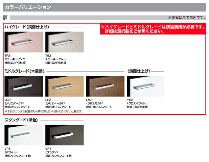 楽天市場】LIXIL リクシル 洗面収納 ピアラ トールキャビネット 幅 