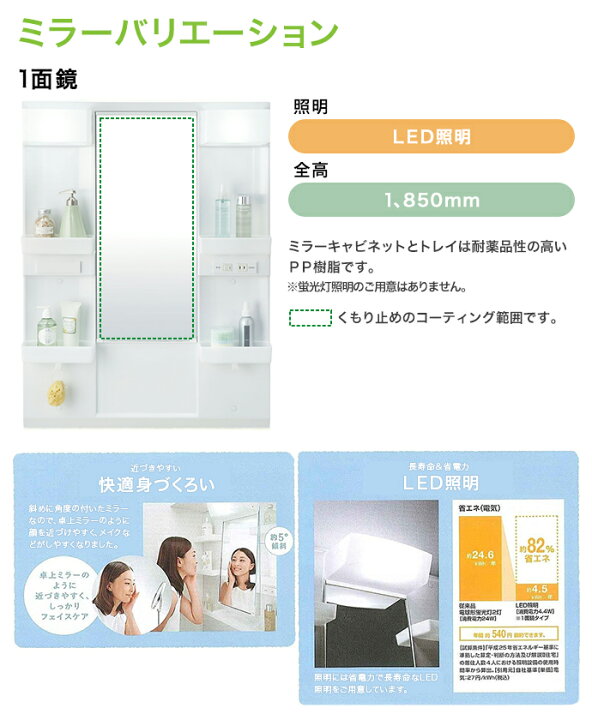 楽天市場】LIXIL リクシル 洗面台 PV 750mm幅 1面鏡 LED照明 PV2N-75 